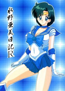 [Kantou Usagi Gumi (Kamitou Masaki)] Mizuno Ami Nikki R (Sailor Moon)