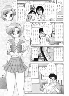 [Kantou Usagi Gumi (Kamitou Masaki)] Mizuno Ami Nikki R (Sailor Moon) - page 4