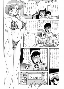 [Kantou Usagi Gumi (Kamitou Masaki)] Mizuno Ami Nikki R (Sailor Moon) - page 5