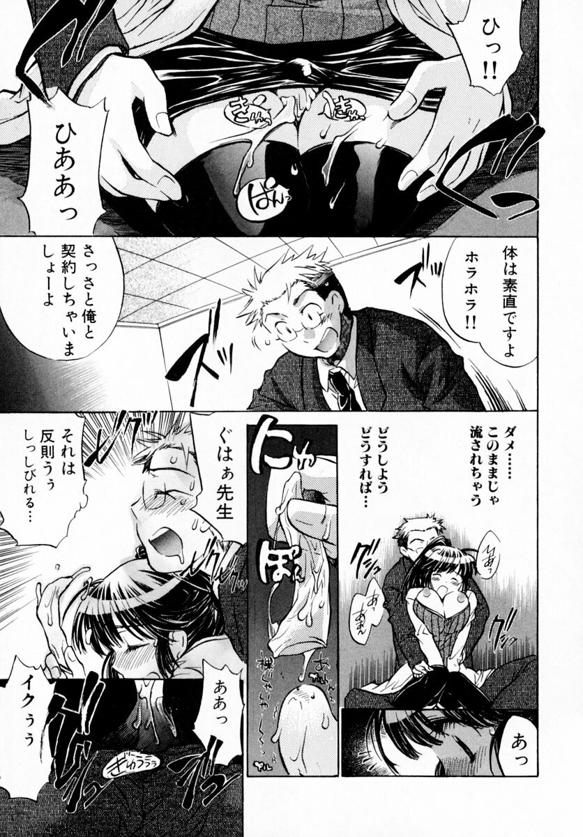 [James Hotate] Momoiro Clinic Vol. 1 page 135 full