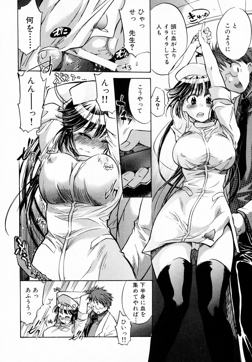 [James Hotate] Momoiro Clinic Vol. 1 page 152 full