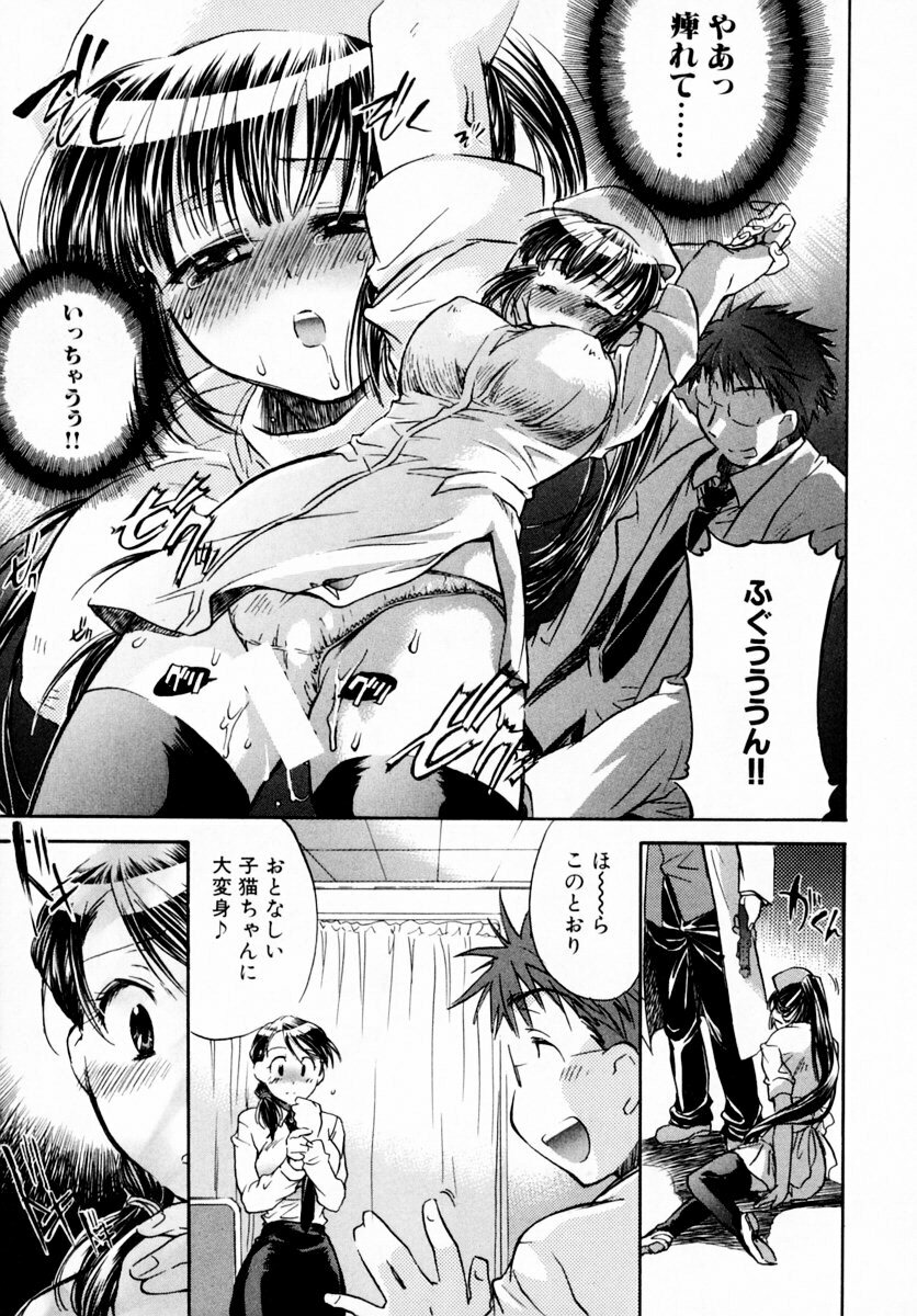 [James Hotate] Momoiro Clinic Vol. 1 page 153 full