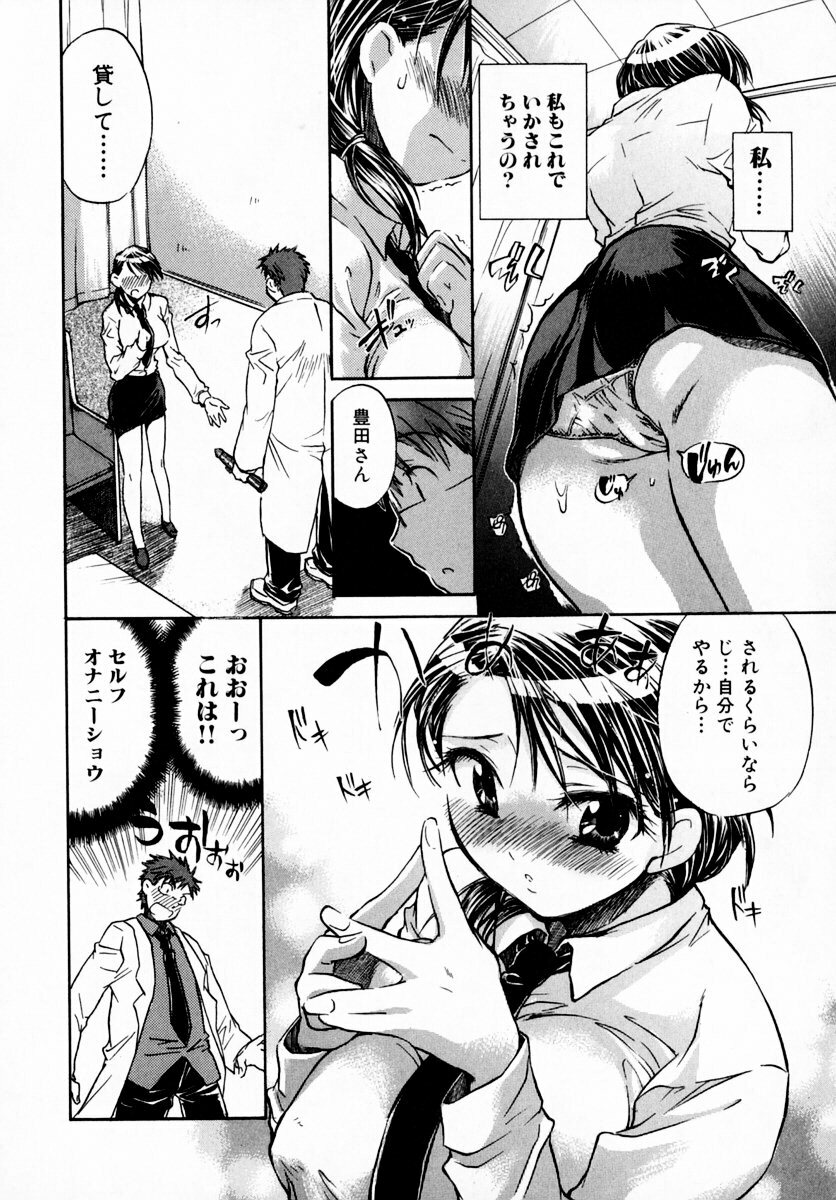 [James Hotate] Momoiro Clinic Vol. 1 page 154 full