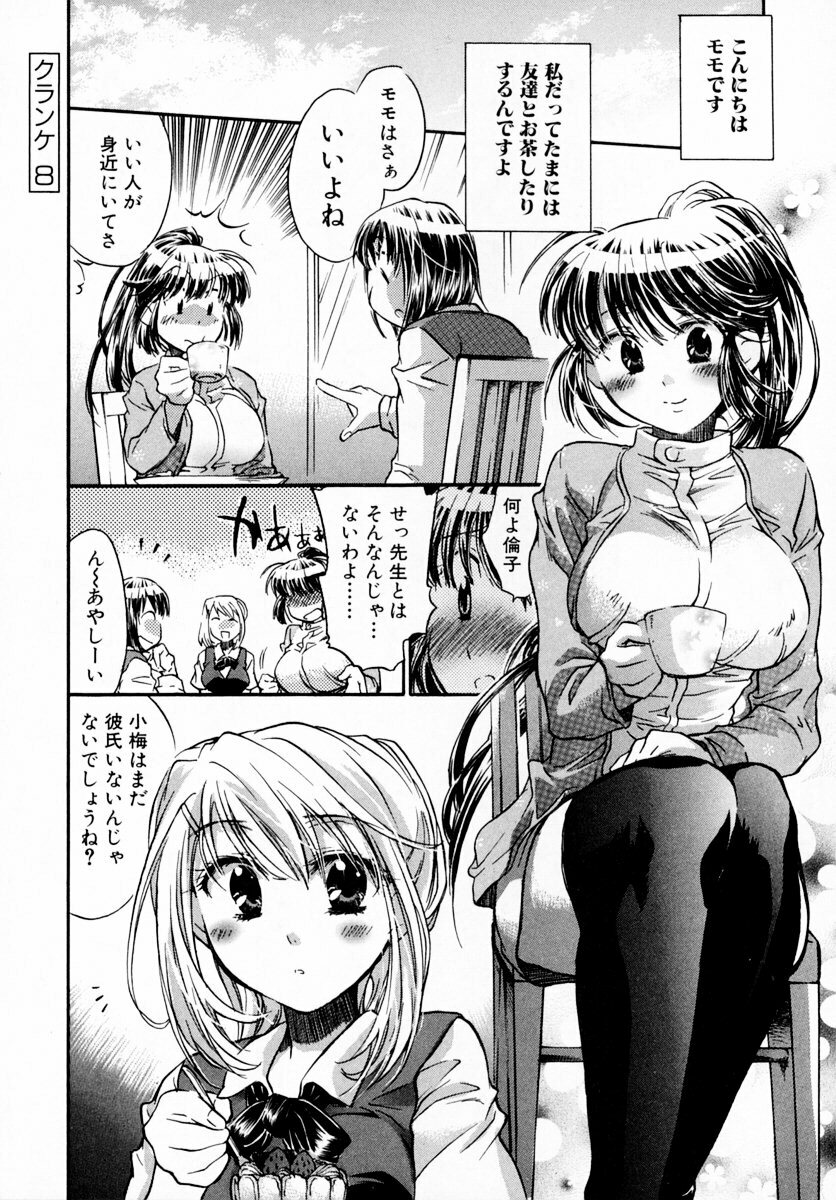 [James Hotate] Momoiro Clinic Vol. 1 page 161 full