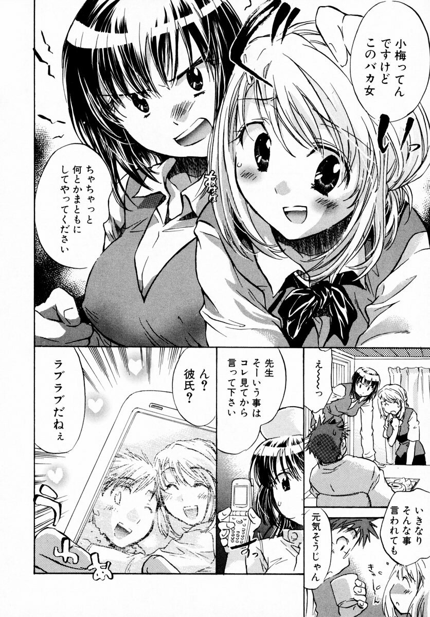 [James Hotate] Momoiro Clinic Vol. 1 page 164 full