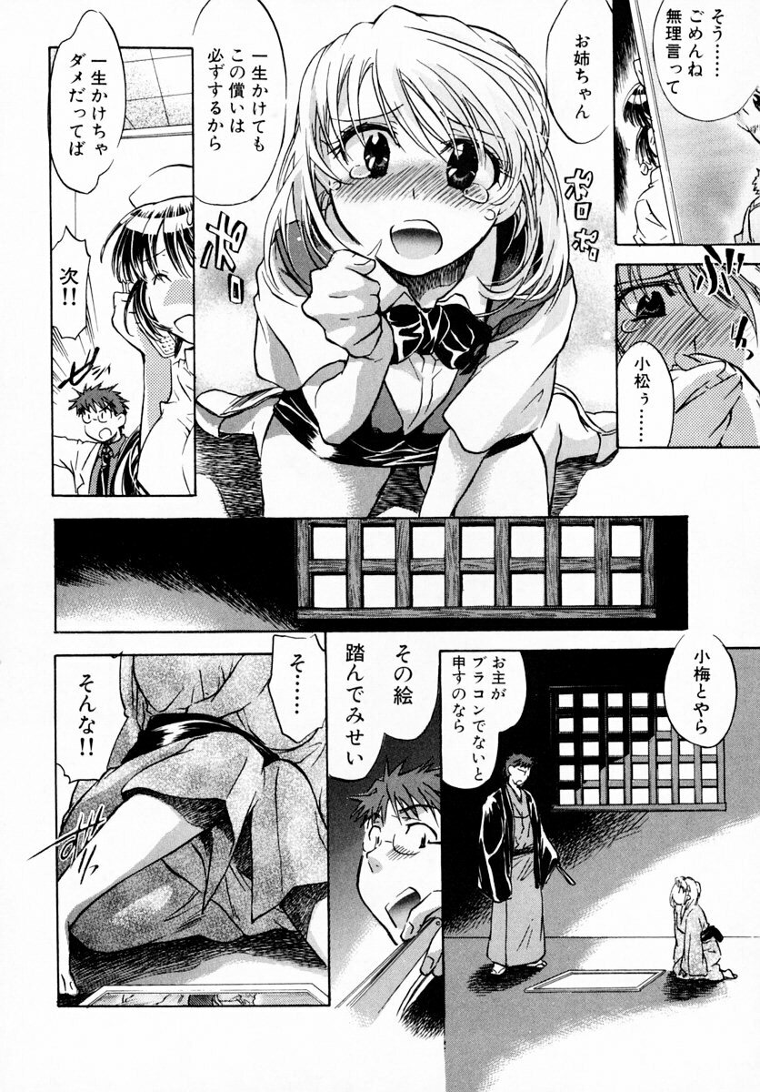 [James Hotate] Momoiro Clinic Vol. 1 page 172 full