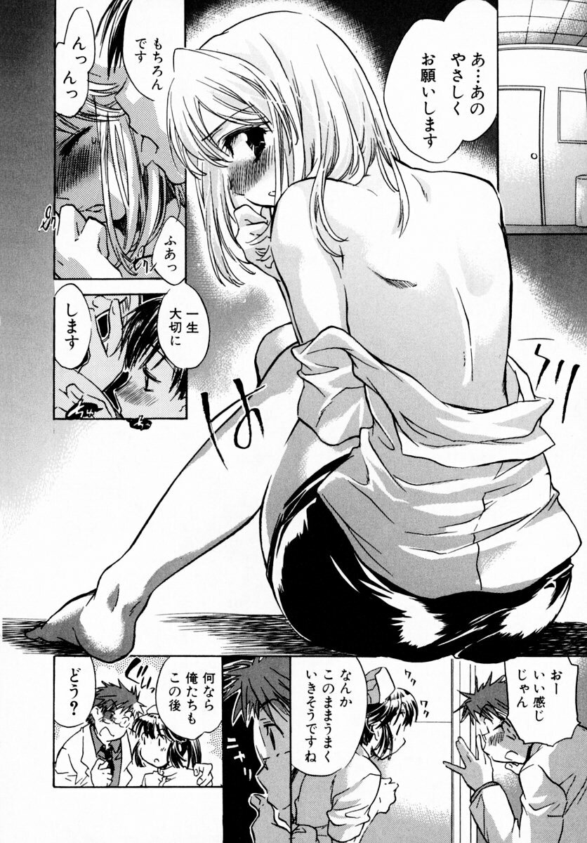 [James Hotate] Momoiro Clinic Vol. 1 page 178 full