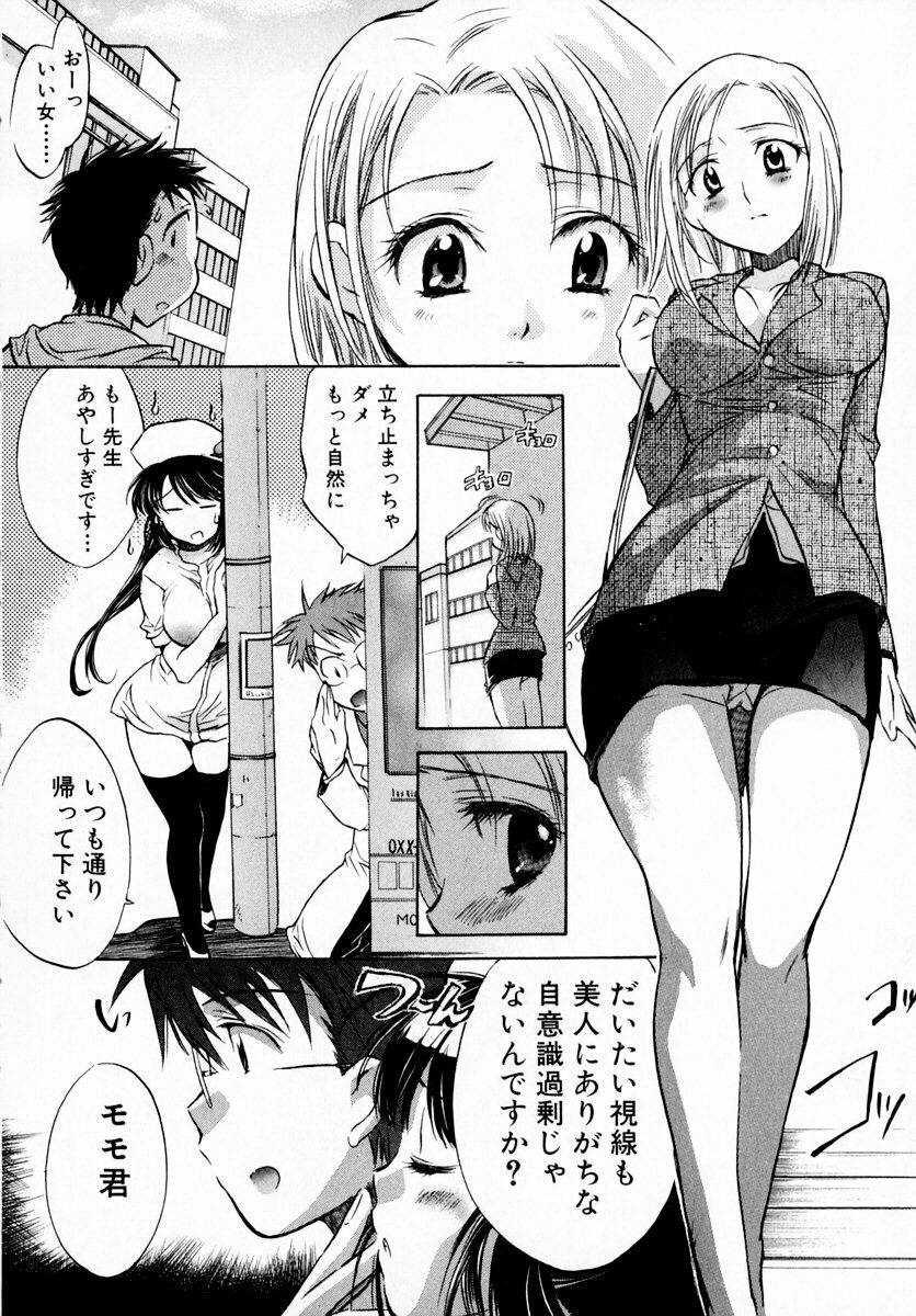 [James Hotate] Momoiro Clinic Vol. 1 page 18 full