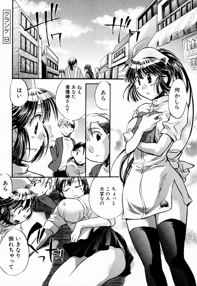 [James Hotate] Momoiro Clinic Vol. 1 page 183 full