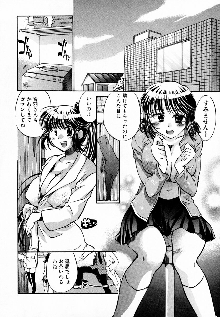 [James Hotate] Momoiro Clinic Vol. 1 page 186 full