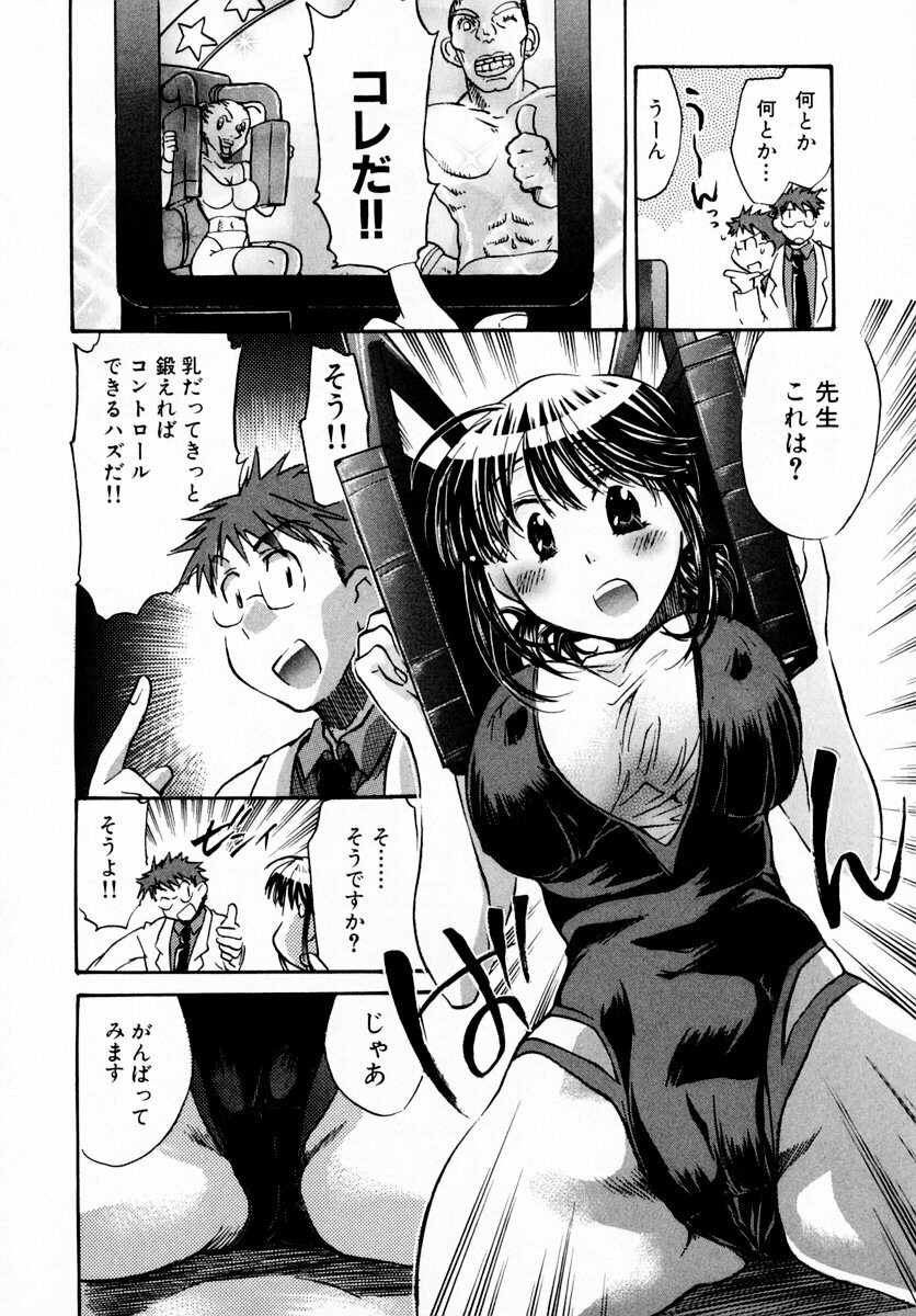 [James Hotate] Momoiro Clinic Vol. 1 page 192 full