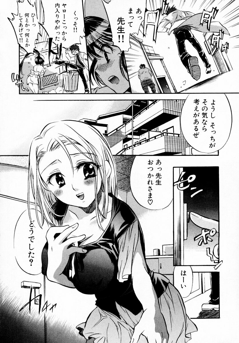 [James Hotate] Momoiro Clinic Vol. 1 page 20 full