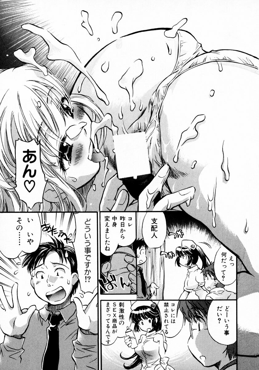 [James Hotate] Momoiro Clinic Vol. 1 page 49 full