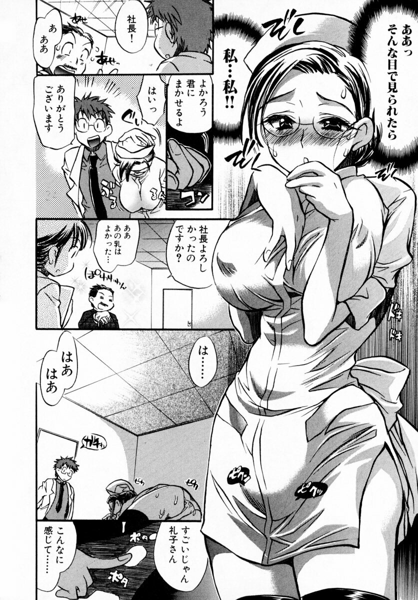 [James Hotate] Momoiro Clinic Vol. 1 page 66 full