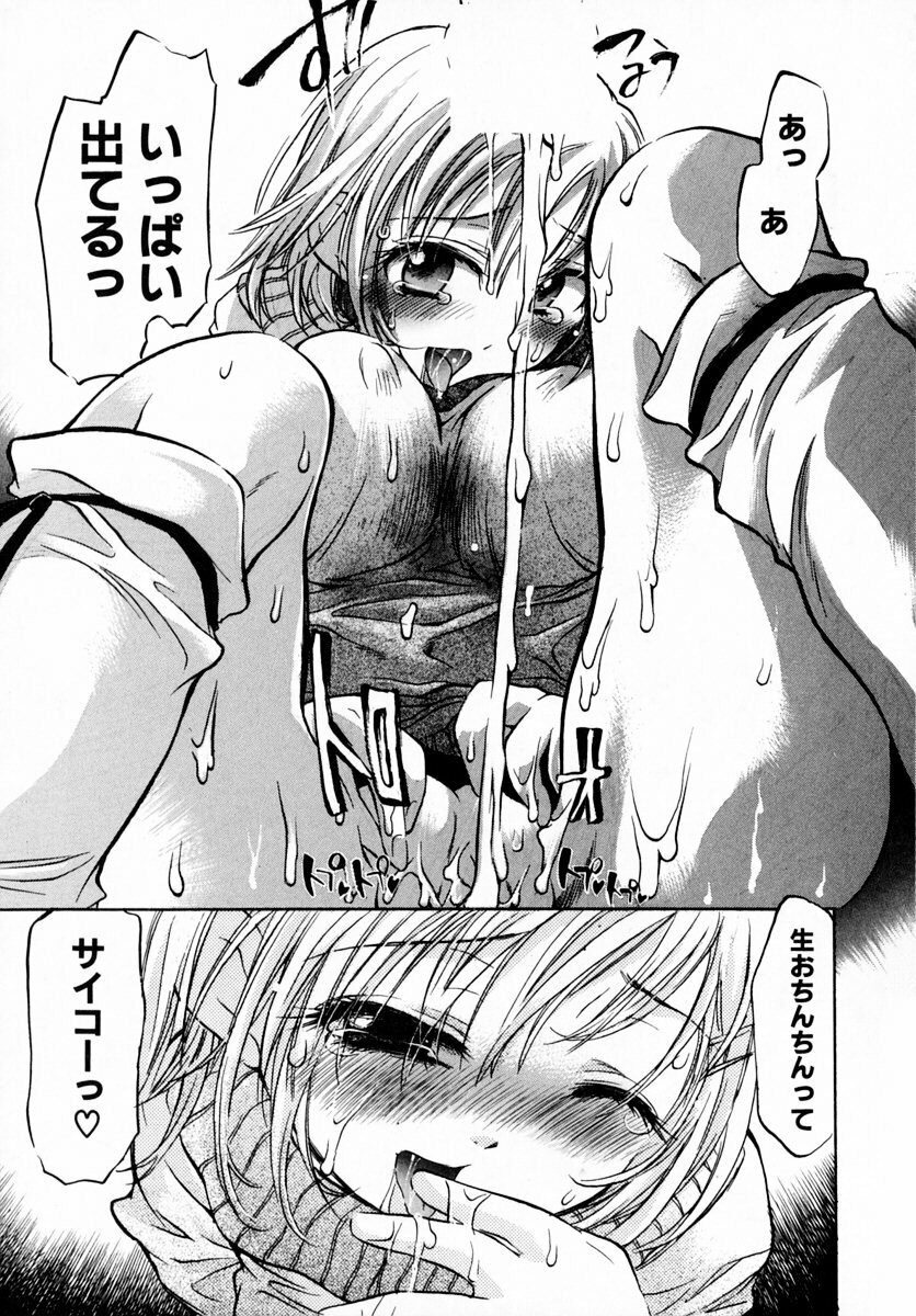 [James Hotate] Momoiro Clinic Vol. 1 page 93 full