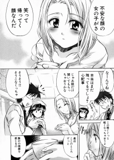 [James Hotate] Momoiro Clinic Vol. 1 - page 14