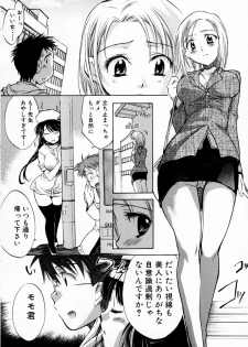 [James Hotate] Momoiro Clinic Vol. 1 - page 18