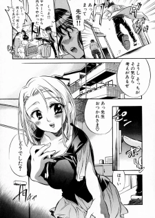 [James Hotate] Momoiro Clinic Vol. 1 - page 20