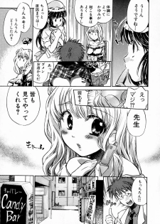 [James Hotate] Momoiro Clinic Vol. 1 - page 39