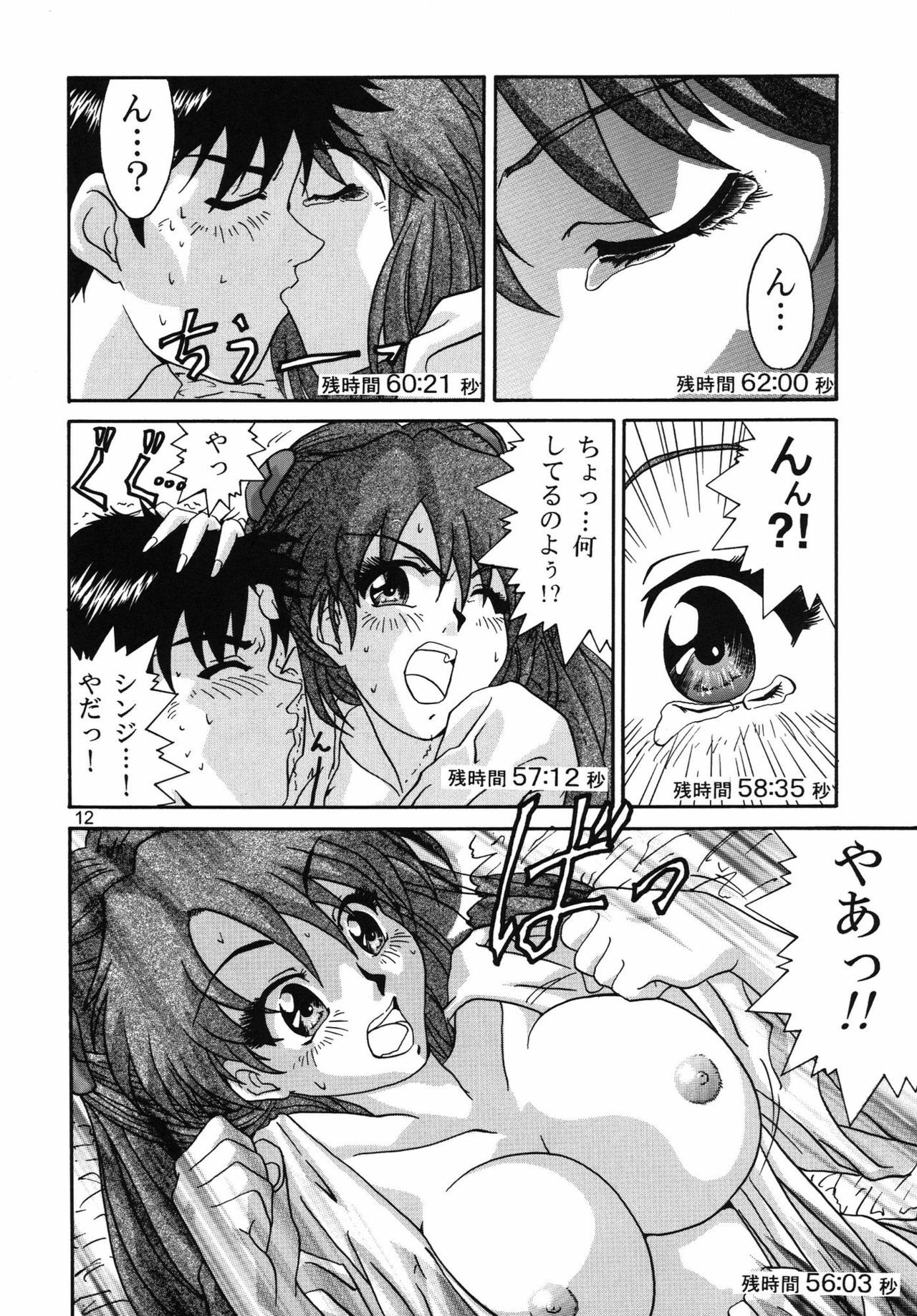 [A-office (Yumi Ichirou)] Saraba! Maru Suguru Setsu Uemon Yuu ni Shisu!! (Various) page 11 full