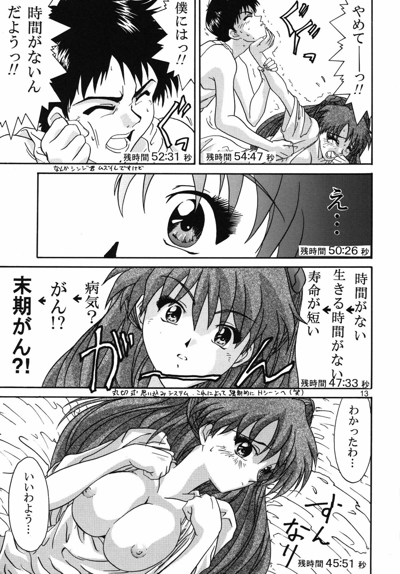 [A-office (Yumi Ichirou)] Saraba! Maru Suguru Setsu Uemon Yuu ni Shisu!! (Various) page 12 full
