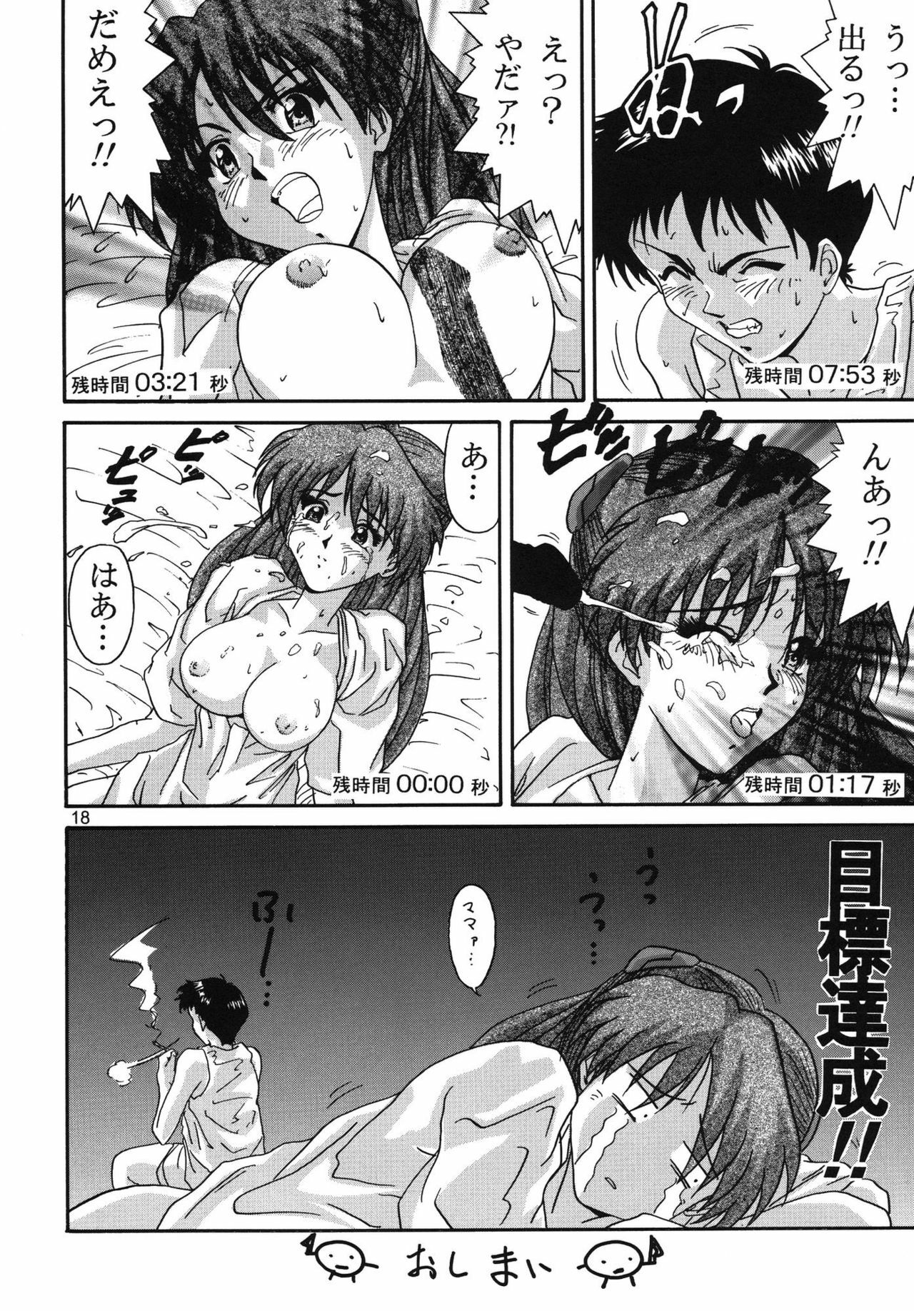 [A-office (Yumi Ichirou)] Saraba! Maru Suguru Setsu Uemon Yuu ni Shisu!! (Various) page 17 full
