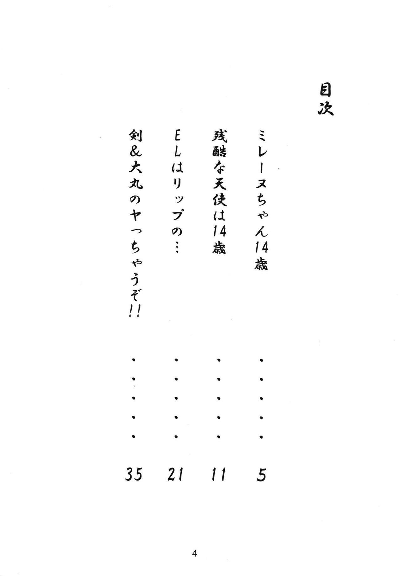 [A-office (Yumi Ichirou)] Saraba! Maru Suguru Setsu Uemon Yuu ni Shisu!! (Various) page 3 full