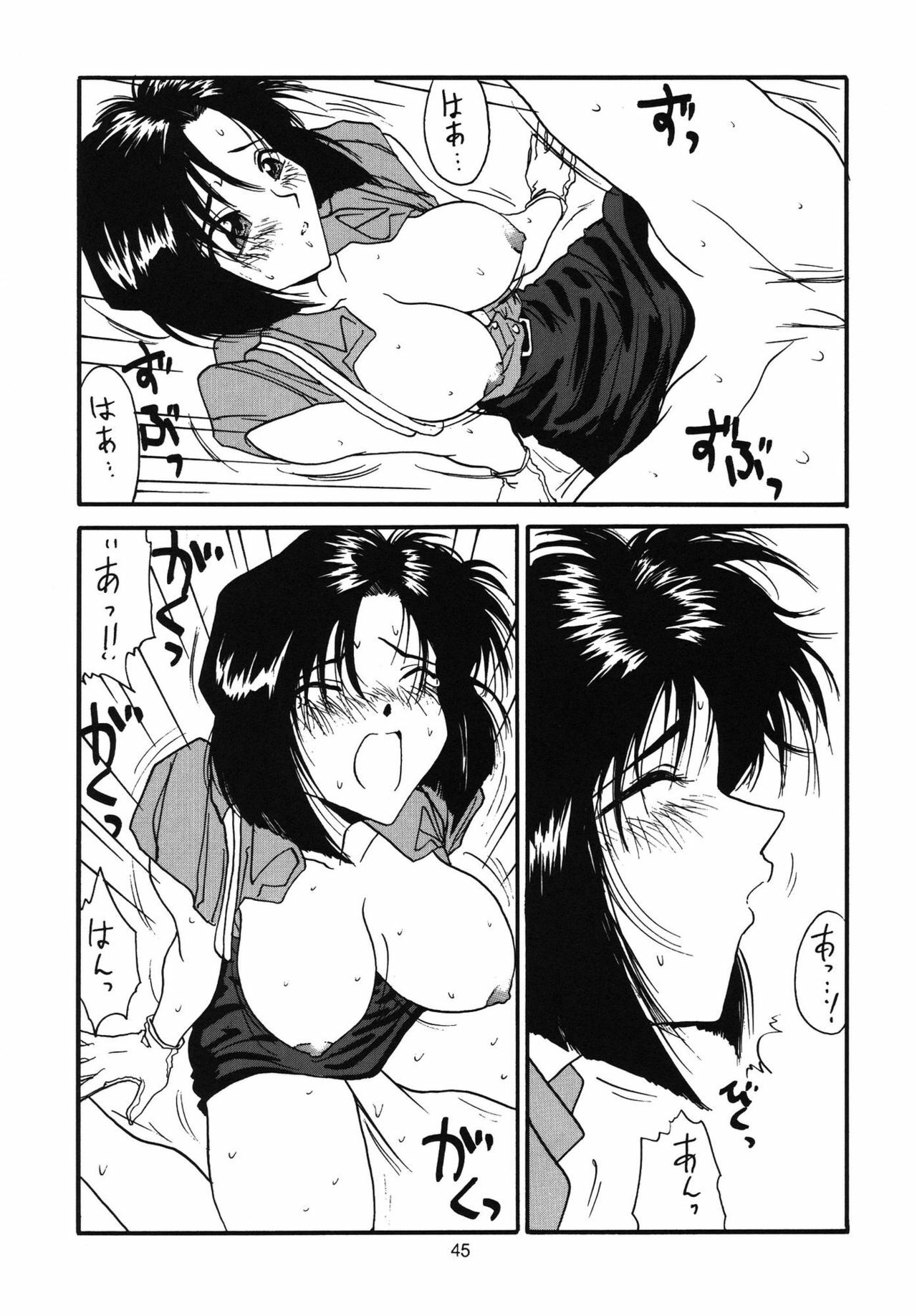 [A-office (Yumi Ichirou)] Saraba! Maru Suguru Setsu Uemon Yuu ni Shisu!! (Various) page 44 full