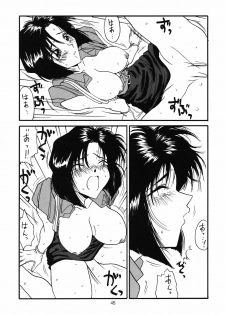 [A-office (Yumi Ichirou)] Saraba! Maru Suguru Setsu Uemon Yuu ni Shisu!! (Various) - page 44