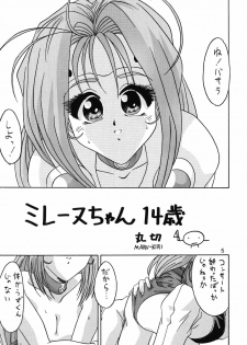 [A-office (Yumi Ichirou)] Saraba! Maru Suguru Setsu Uemon Yuu ni Shisu!! (Various) - page 4