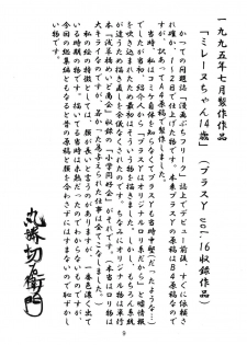 [A-office (Yumi Ichirou)] Saraba! Maru Suguru Setsu Uemon Yuu ni Shisu!! (Various) - page 8