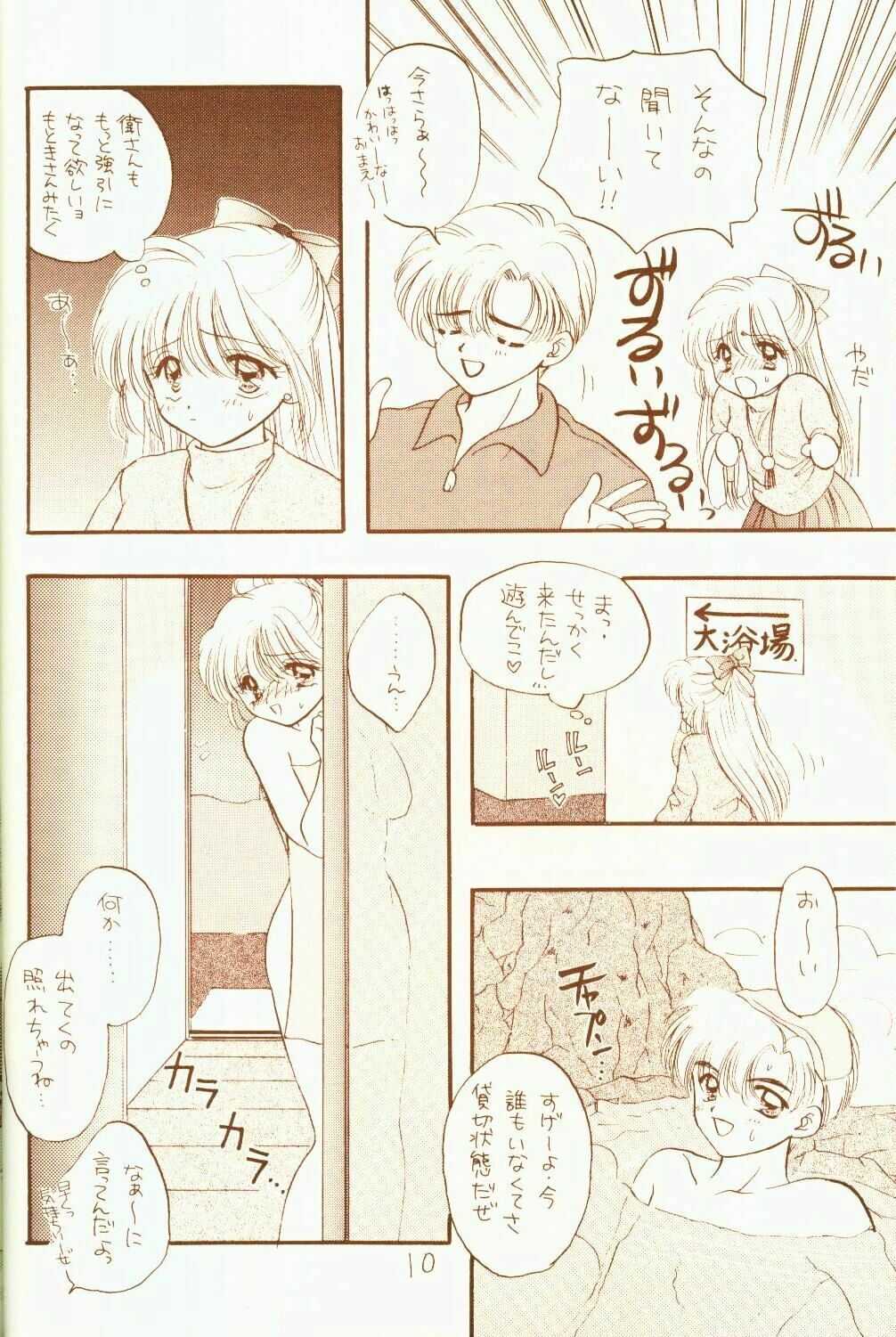 [Sailor Q2 (RYÖ)] 4946 Sailor Q2 Book no.10 (Sailor Moon) page 10 full