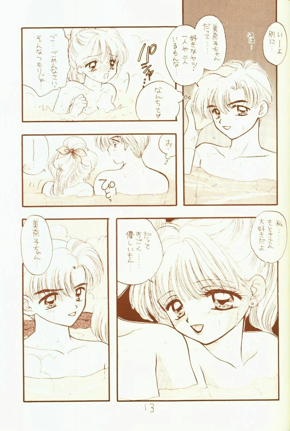 [Sailor Q2 (RYÖ)] 4946 Sailor Q2 Book no.10 (Sailor Moon) page 13 full