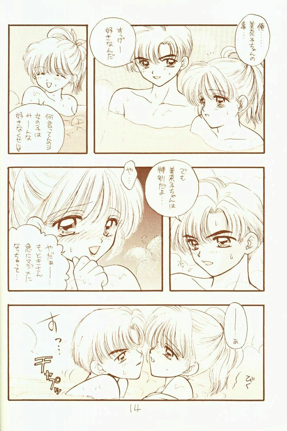 [Sailor Q2 (RYÖ)] 4946 Sailor Q2 Book no.10 (Sailor Moon) page 14 full