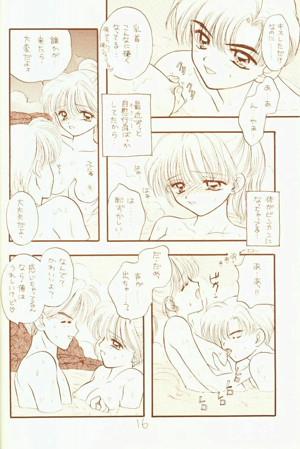 [Sailor Q2 (RYÖ)] 4946 Sailor Q2 Book no.10 (Sailor Moon) page 16 full