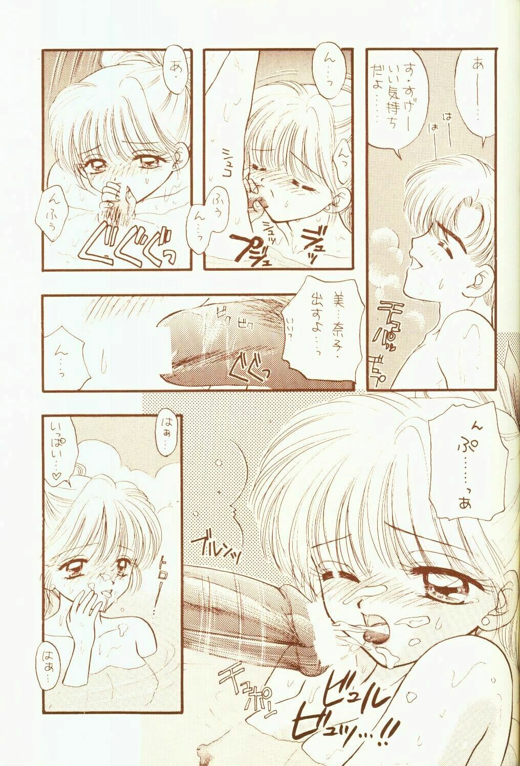 [Sailor Q2 (RYÖ)] 4946 Sailor Q2 Book no.10 (Sailor Moon) page 19 full