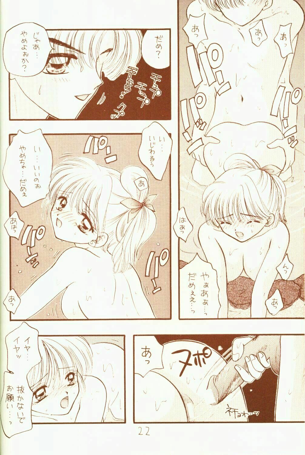 [Sailor Q2 (RYÖ)] 4946 Sailor Q2 Book no.10 (Sailor Moon) page 22 full