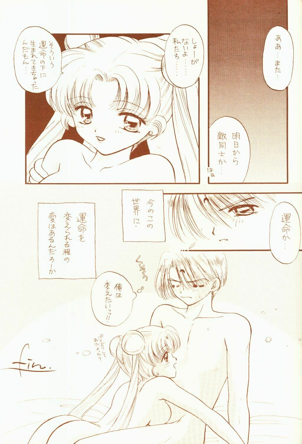 [Sailor Q2 (RYÖ)] 4946 Sailor Q2 Book no.10 (Sailor Moon) page 43 full