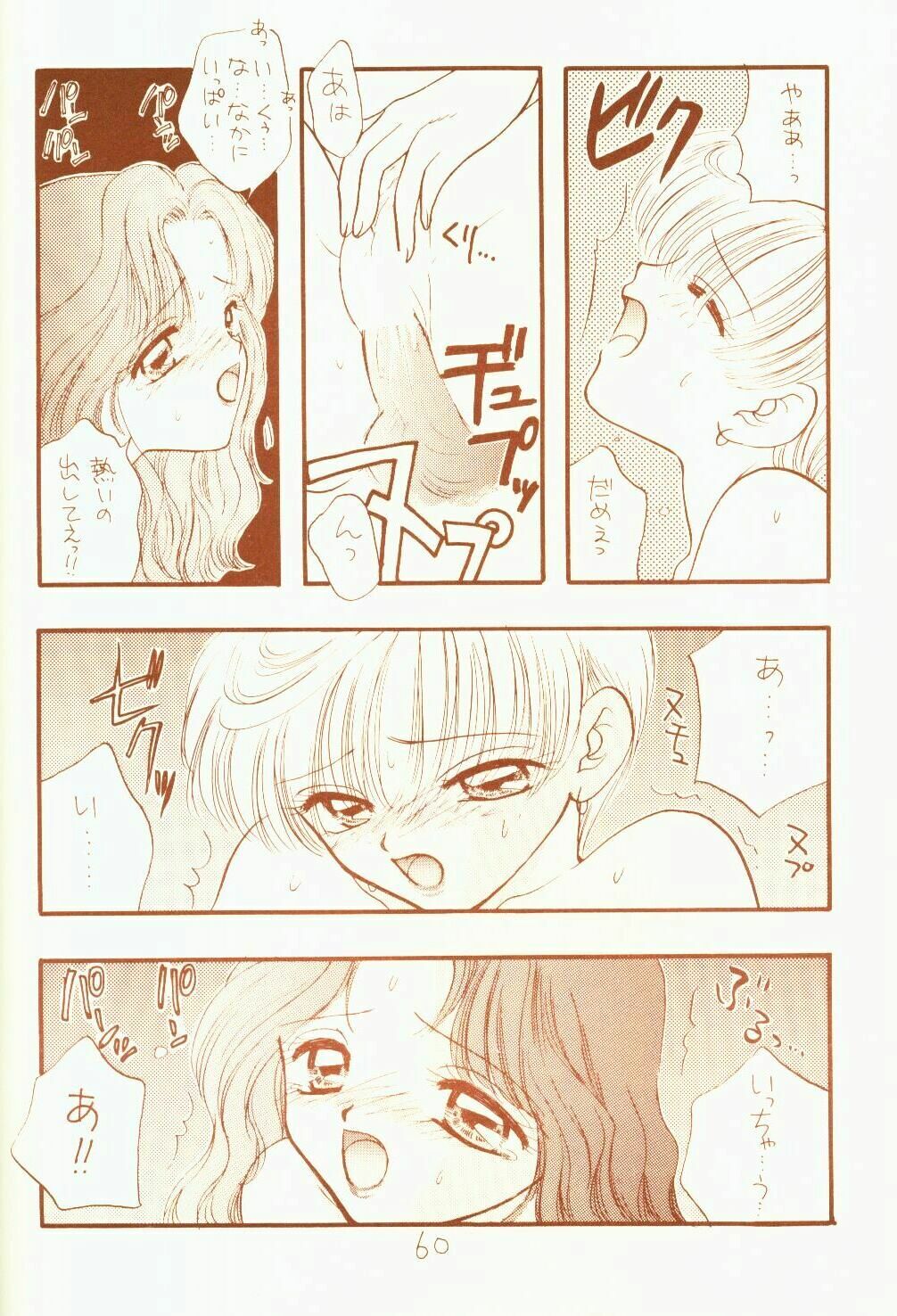 [Sailor Q2 (RYÖ)] 4946 Sailor Q2 Book no.10 (Sailor Moon) page 59 full