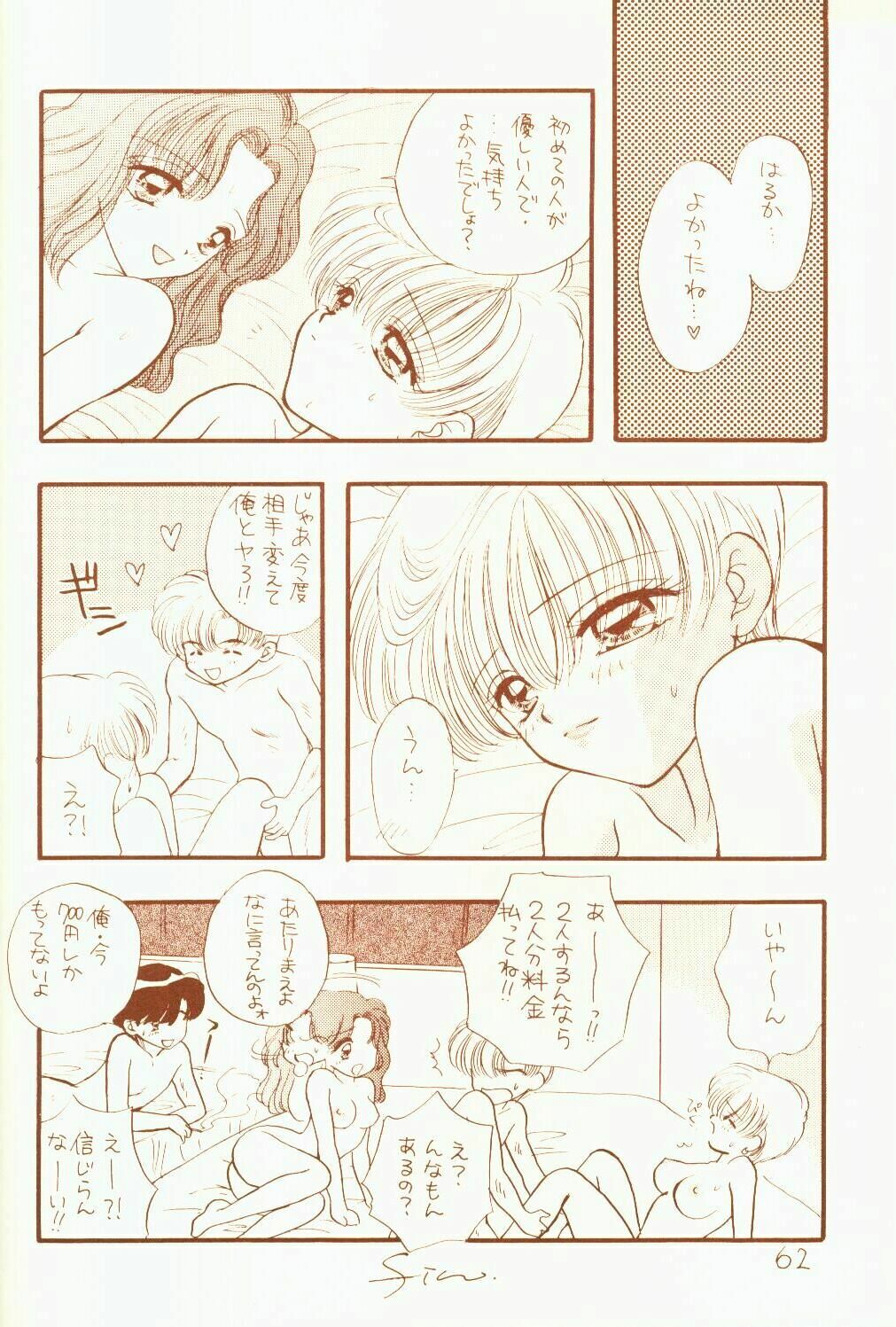 [Sailor Q2 (RYÖ)] 4946 Sailor Q2 Book no.10 (Sailor Moon) page 61 full