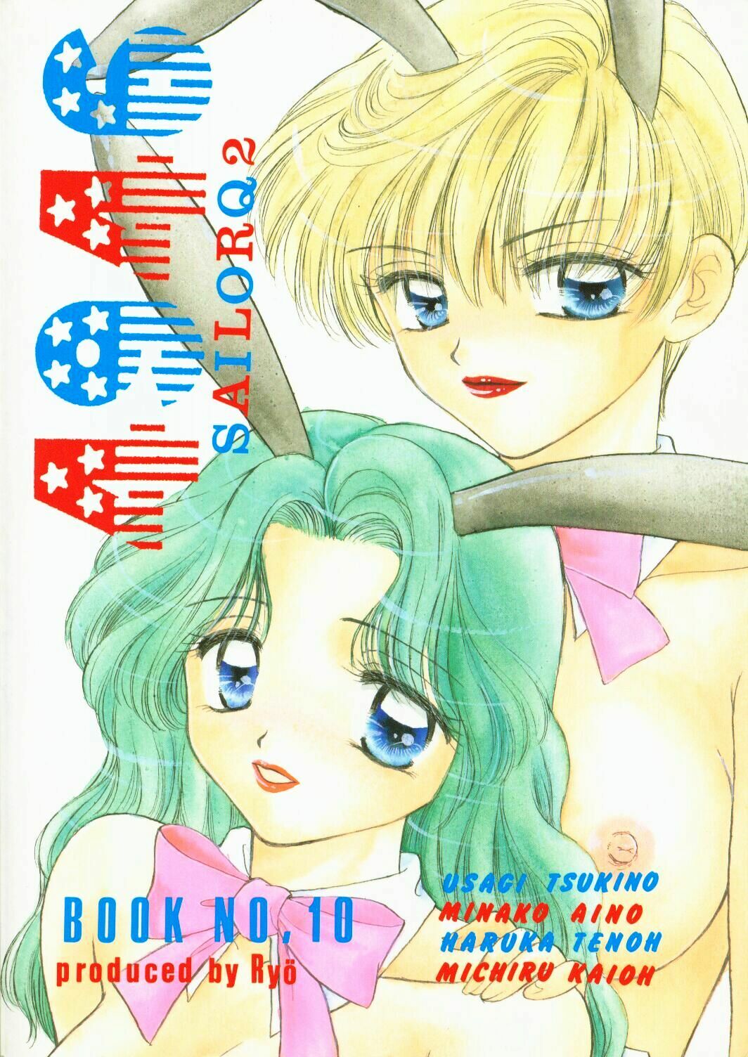 [Sailor Q2 (RYÖ)] 4946 Sailor Q2 Book no.10 (Sailor Moon) page 66 full