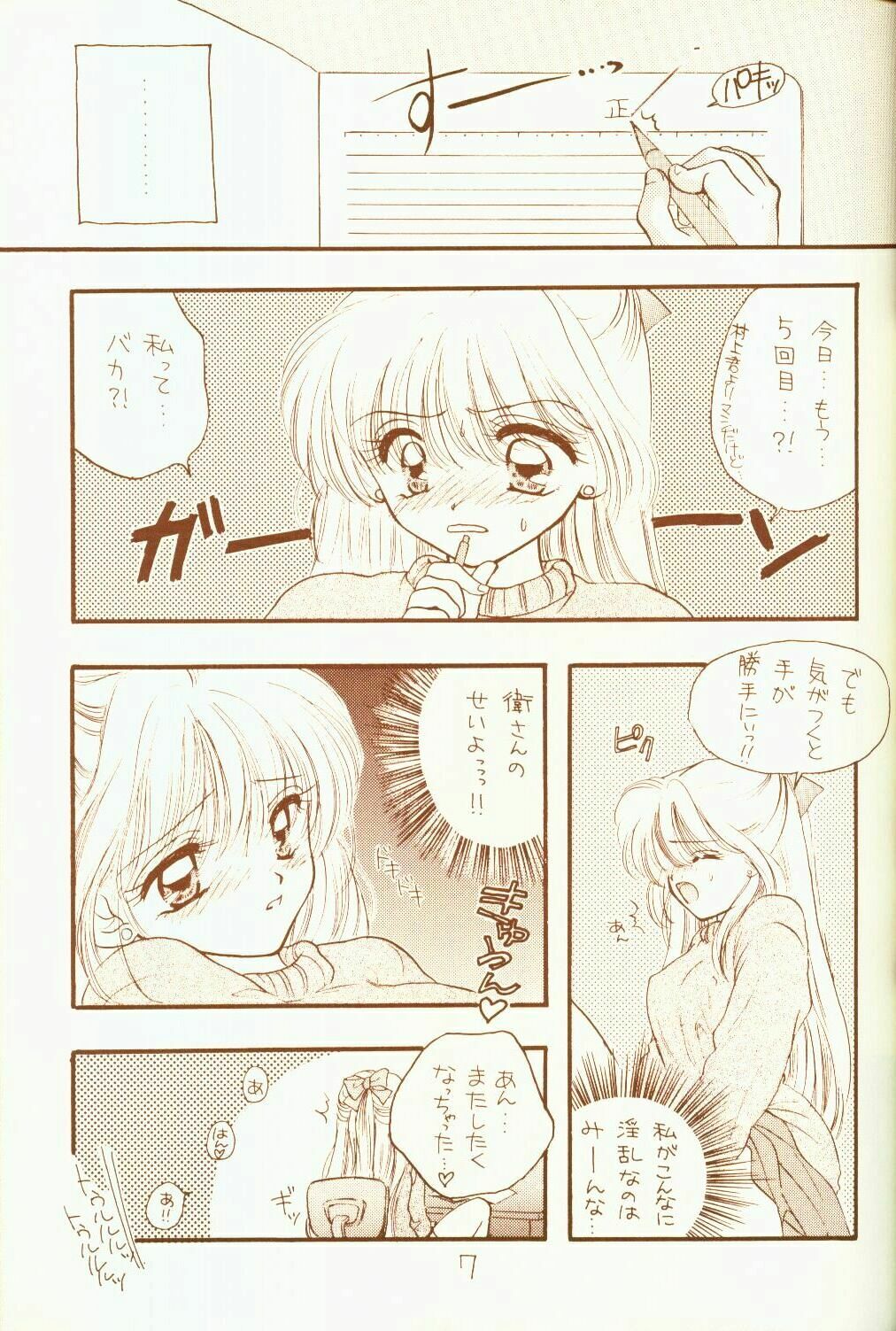 [Sailor Q2 (RYÖ)] 4946 Sailor Q2 Book no.10 (Sailor Moon) page 7 full