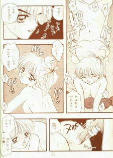 [Sailor Q2 (RYÖ)] 4946 Sailor Q2 Book no.10 (Sailor Moon) - page 22