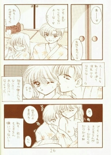 [Sailor Q2 (RYÖ)] 4946 Sailor Q2 Book no.10 (Sailor Moon) - page 26