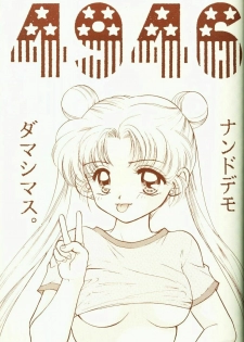 [Sailor Q2 (RYÖ)] 4946 Sailor Q2 Book no.10 (Sailor Moon) - page 3