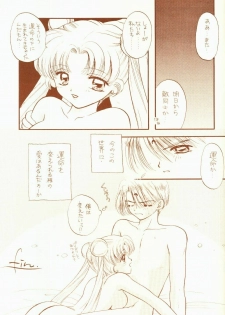 [Sailor Q2 (RYÖ)] 4946 Sailor Q2 Book no.10 (Sailor Moon) - page 43
