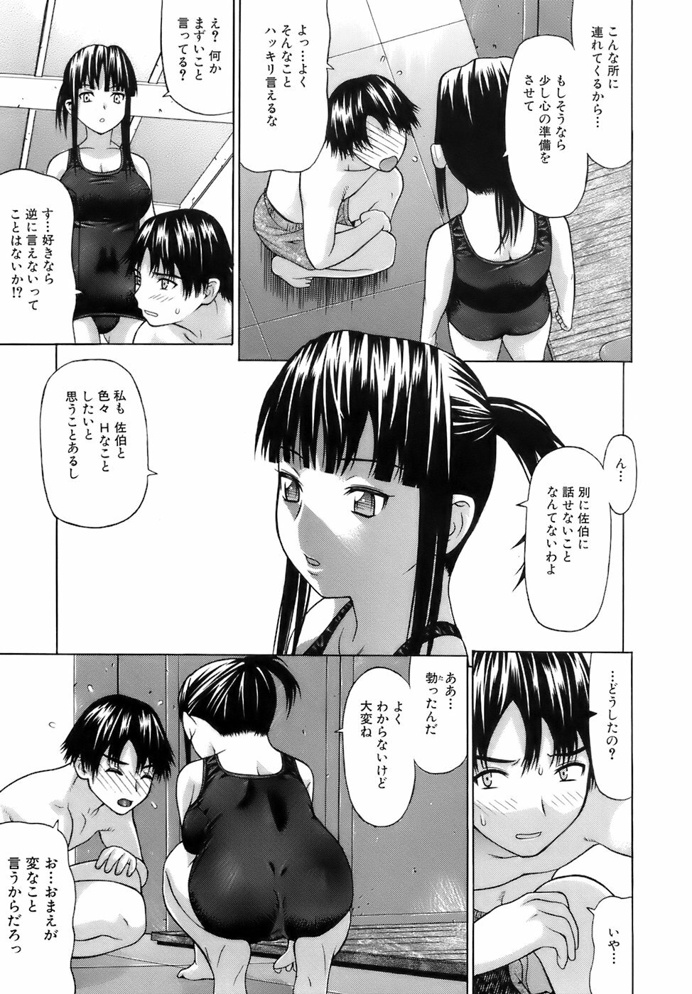 [Saba Satoru] Iinari Iinchou - Obedient class president page 108 full