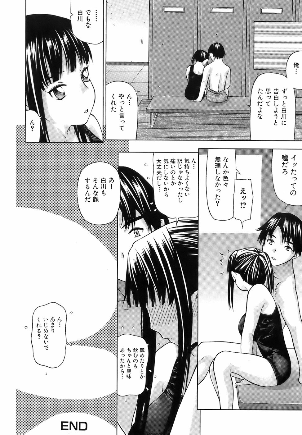 [Saba Satoru] Iinari Iinchou - Obedient class president page 121 full