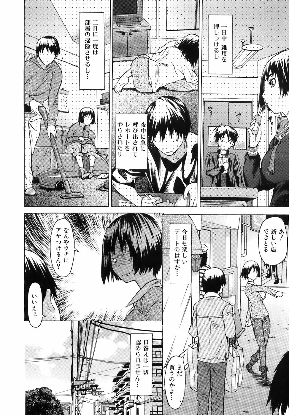 [Saba Satoru] Iinari Iinchou - Obedient class president page 27 full