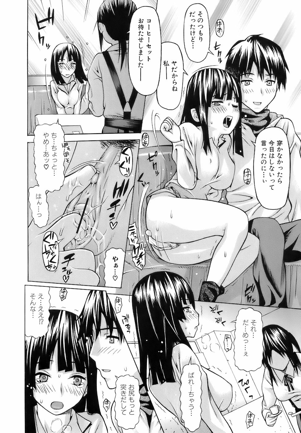 [Saba Satoru] Iinari Iinchou - Obedient class president page 49 full